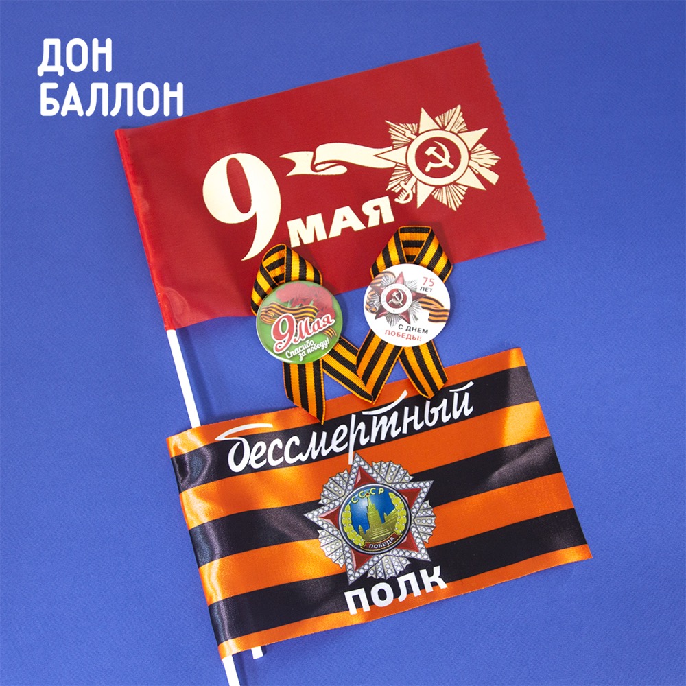 Значок Георгиевская лента, 9 Мая, С Днем Победы (гвоздики), 1 шт. 4