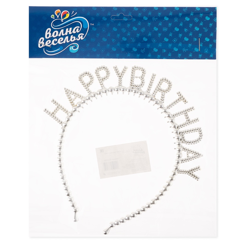 Ободок, Happy Birthday, Сверкающий жемчуг, Серебро, 1 шт. 2