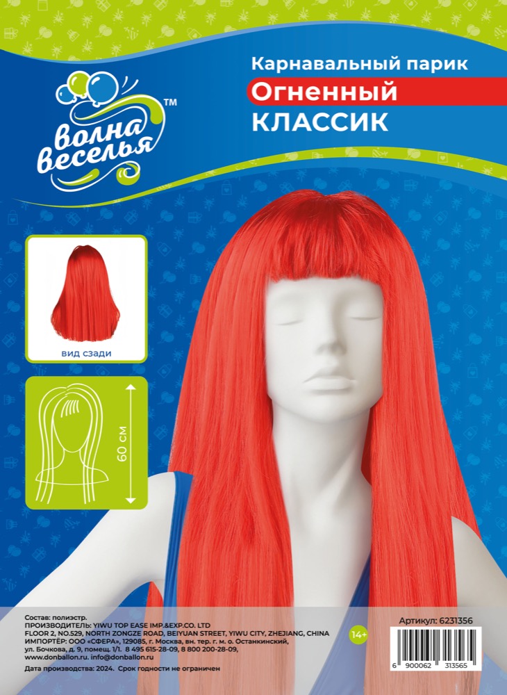 Парик карнавальный, 160 гр, Классик, Красный, 1 шт. в упак. 2