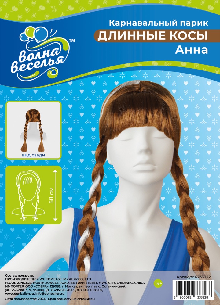 Парик карнавальный, 200 гр, Анна, Коричневый/Белый, 1 шт. в упак. 2