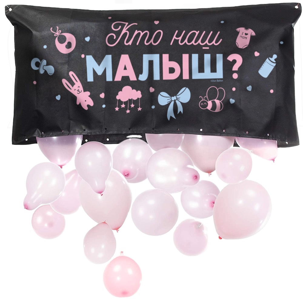 Мешок Сюрприз для сброса шаров на Гендер Пати, 120*60*0,4 см. Черный, 1 шт. 2
