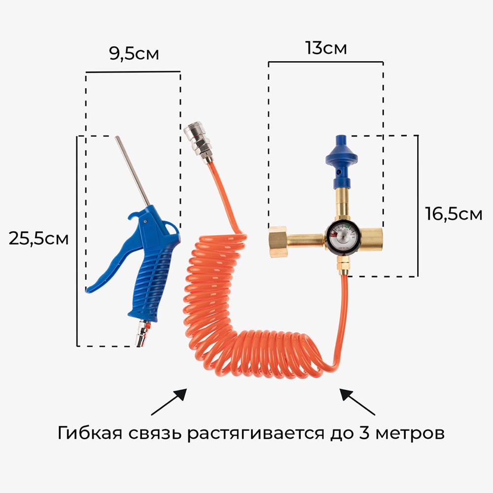 Насадка с клапаном гелий/воздух 60/40, манометром и пистолетом с гибким удлинителем, 1 шт. 3