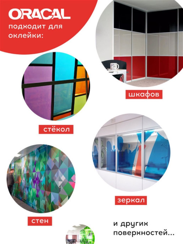 Пленка самоклеящаяся (1*5 м) ORACAL, Красный, Глянец, 1 шт. 2