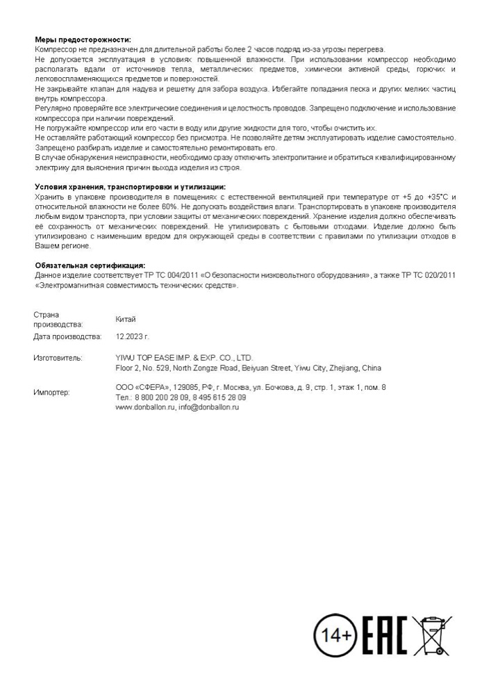 Компрессор, 2 в 1, 35/500 Вт, Голубой/Розовый, 1 шт. 8
