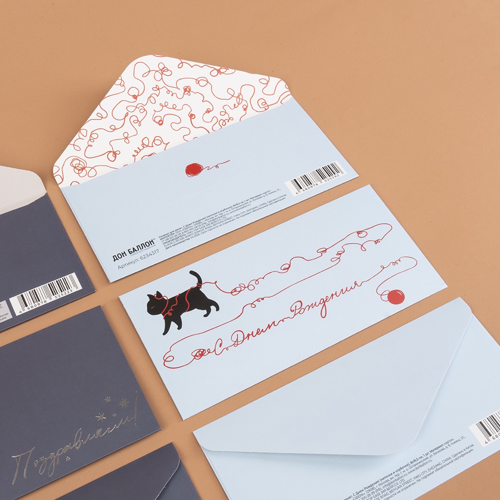 Конверты для денег, 210гр, С Днем Рождения! (ниточки и клубочки), 8*16,5 см, 10 шт. 3