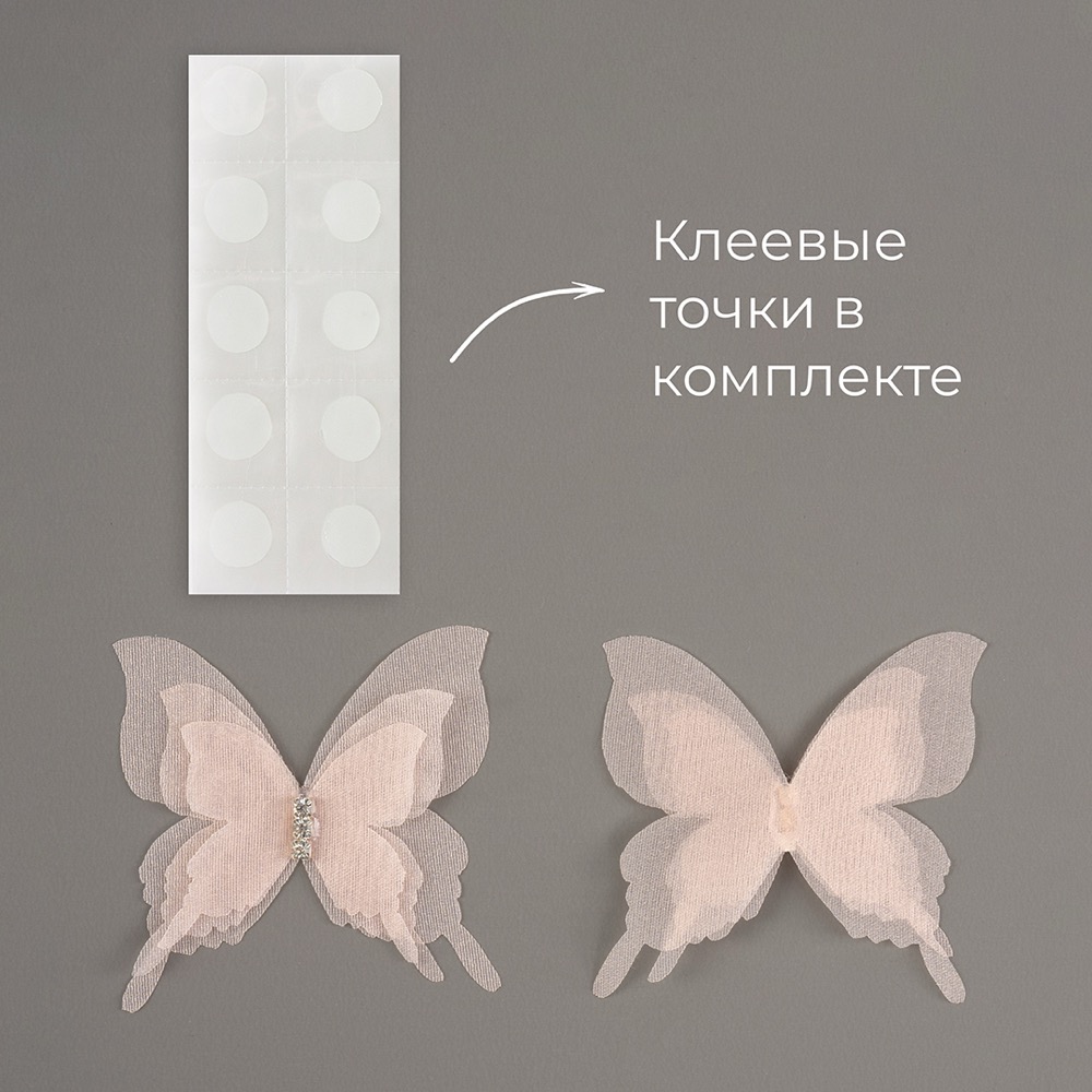Декоративные бабочки Шифоновые, трехслойные, клеевые точки в компл, Персиковый, 4,5*5 см, 10 шт. 3