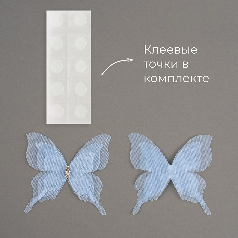 Декоративные бабочки Шифоновые, трехслойные, клеевые точки в компл, Голубой, 4,5*5 см, 10 шт. 2