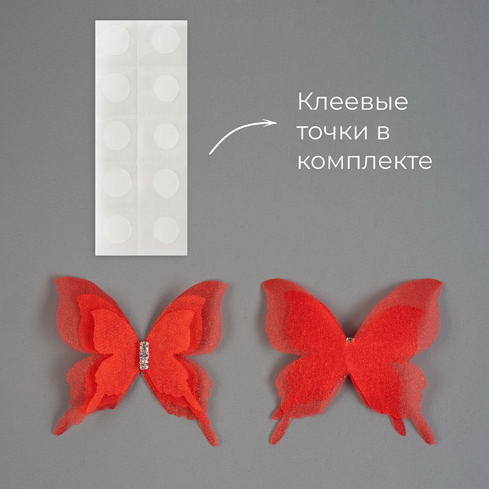Декоративные бабочки Шифоновые, трехслойные, клеевые точки в компл, Красный, 4,5*5 см, 10 шт. 2