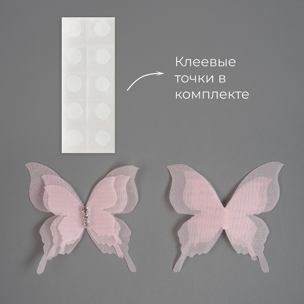 Декоративные бабочки Шифоновые, трехслойные, клеевые точки в компл, Пыльная роза, 4,5*5 см, 10 шт. 4