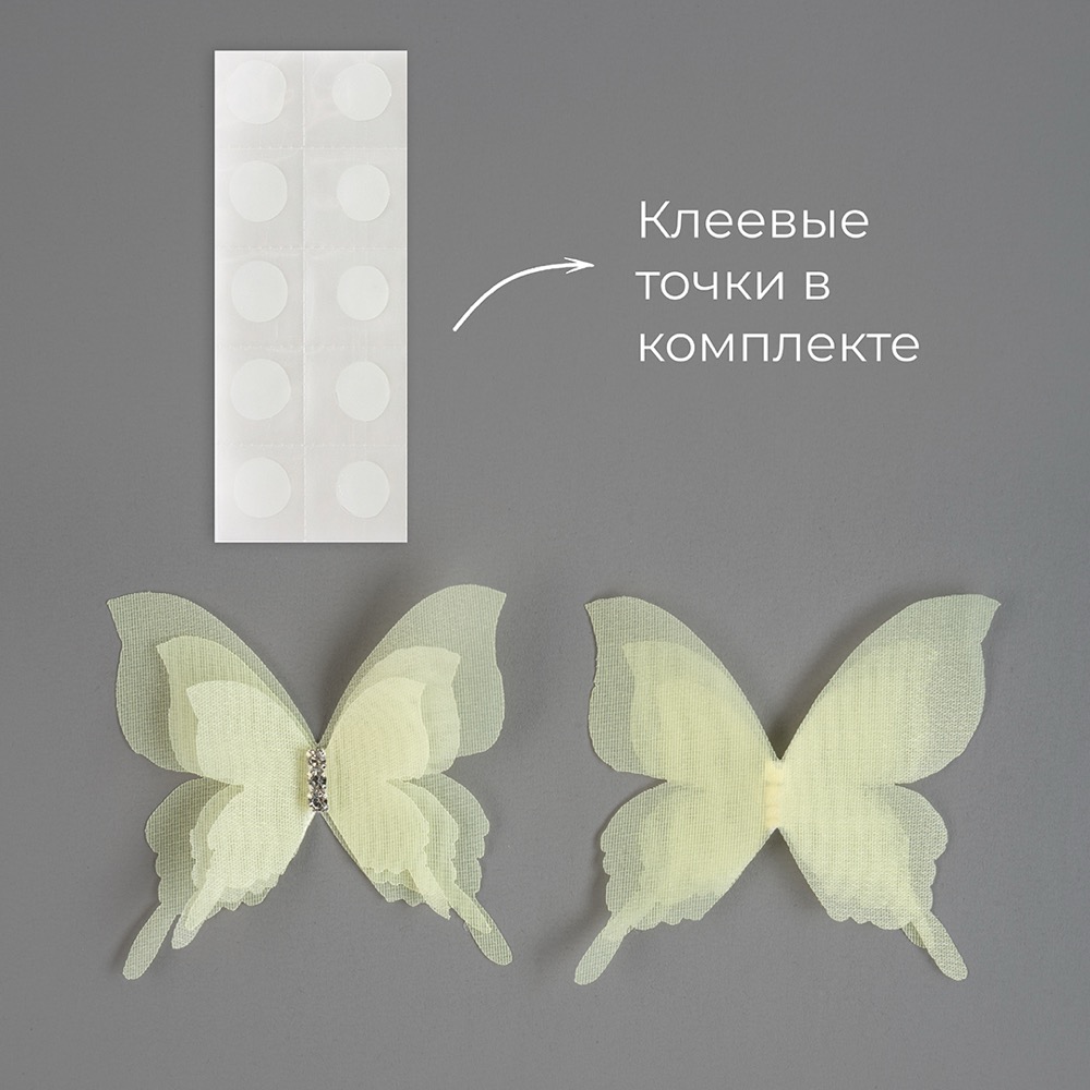 Декоративные бабочки Шифоновые, трехслойные, клеевые точки в компл, Желтый, 4,5*5 см, 10 шт. 2