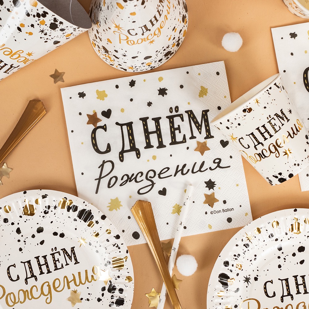 Сервировочные салфетки, С Днем Рождения, Изысканный стиль, 33*33 см, 20 шт. 2