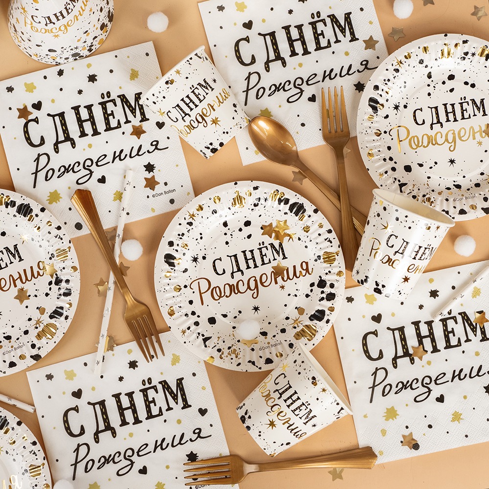 Сервировочные салфетки, С Днем Рождения, Изысканный стиль, 33*33 см, 20 шт. 3