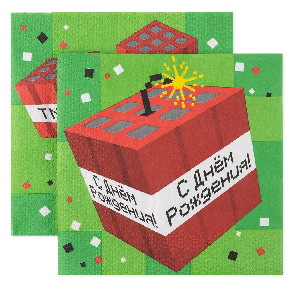 Сервировочные салфетки, Пиксели, С Днем Рождения!, 33*33 см, 20 шт.