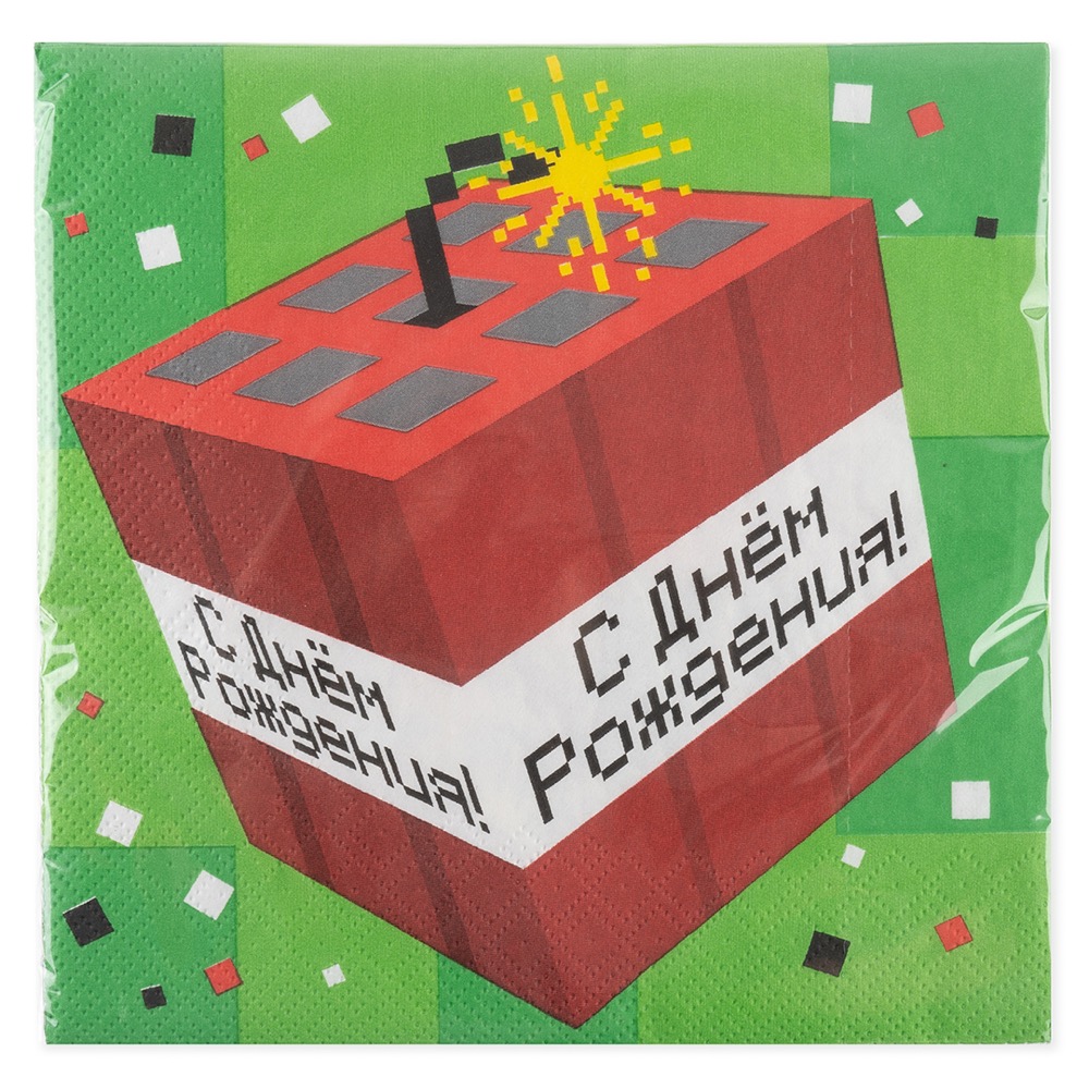 Сервировочные салфетки, Пиксели, С Днем Рождения!, 33*33 см, 20 шт. 3