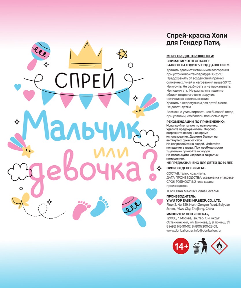 Спрей краска Холи для Гендер Пати, 22-24 сек, в коробке, Розовый, 450 г. 14