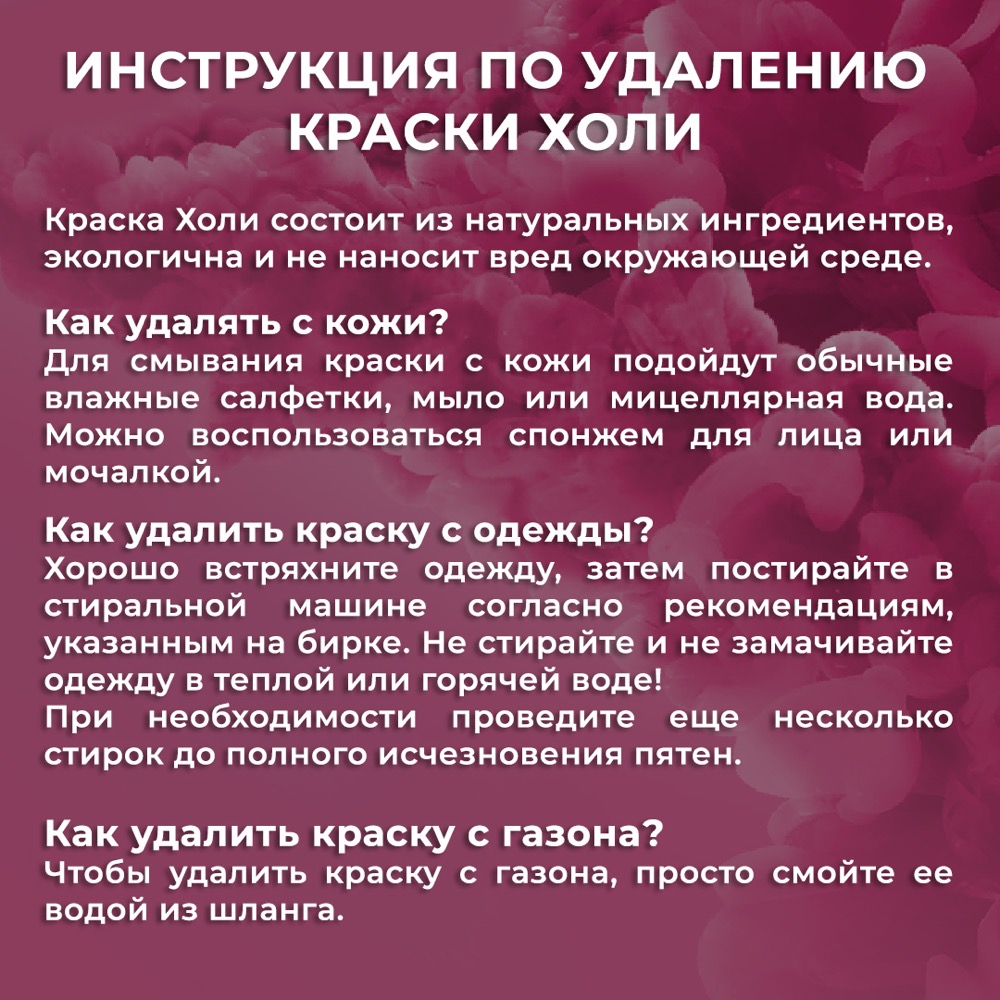 Огнетушитель с Краской Холи Лайк, в коробке, Малиновый, 2 л. 5