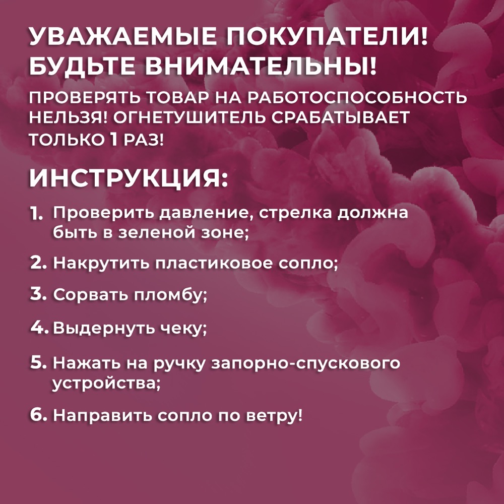 Огнетушитель с Краской Холи Лайк, в коробке, Малиновый, 2 л. 6