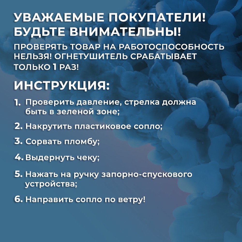 Огнетушитель с Краской Холи Лайк, в коробке, Синий, 2 л. 7