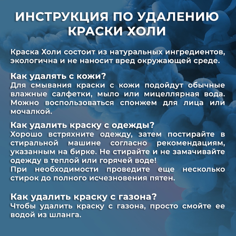 Огнетушитель с Краской Холи Лайк, в коробке, Синий, 2 л. 8