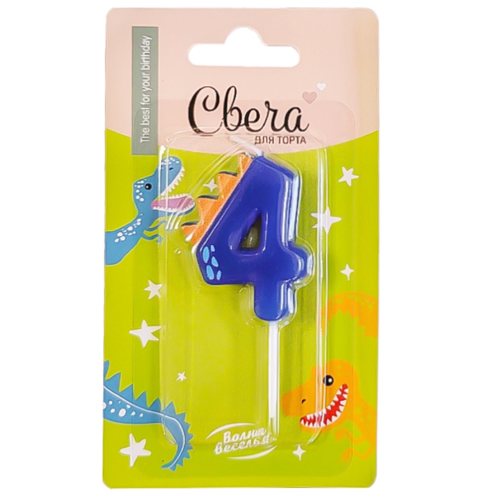 Свеча Цифра, 4 Динозаврик, 3,5*4,5 + 2,5 см, 1 шт. с держат.