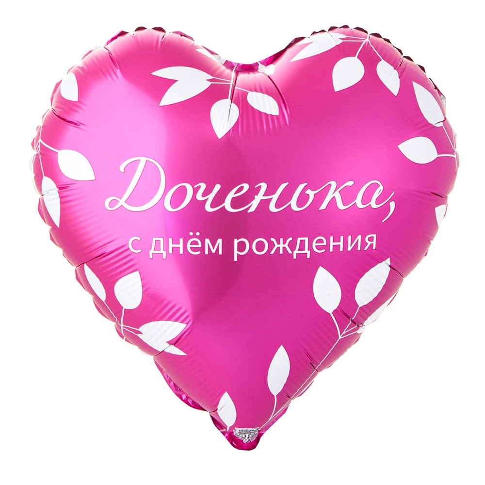 К 18" РУС ДР ДОЧЕНЬКА