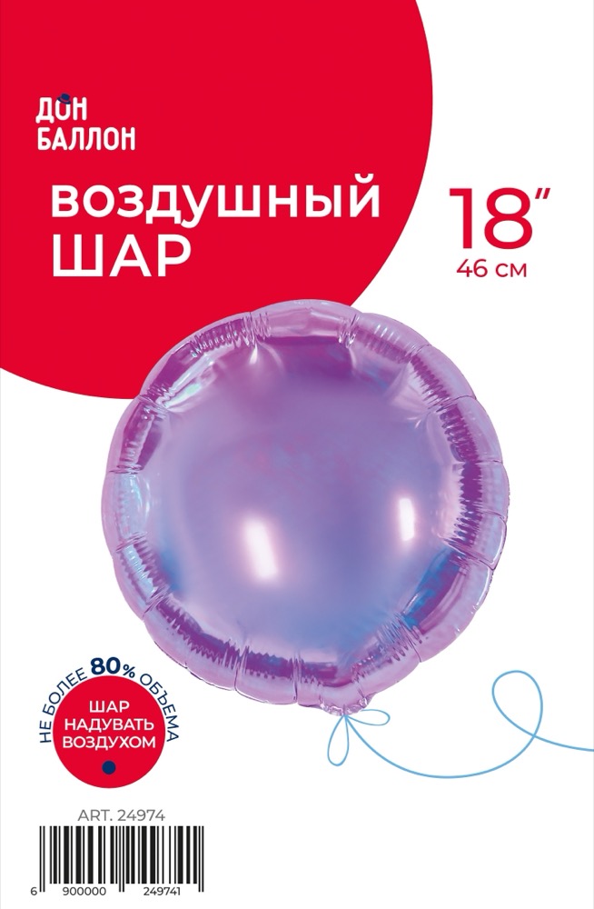 Falali (18''/46 см) Круг, (надув воздухом), Сиреневый, Хамелеон, 1 шт. в уп. 2