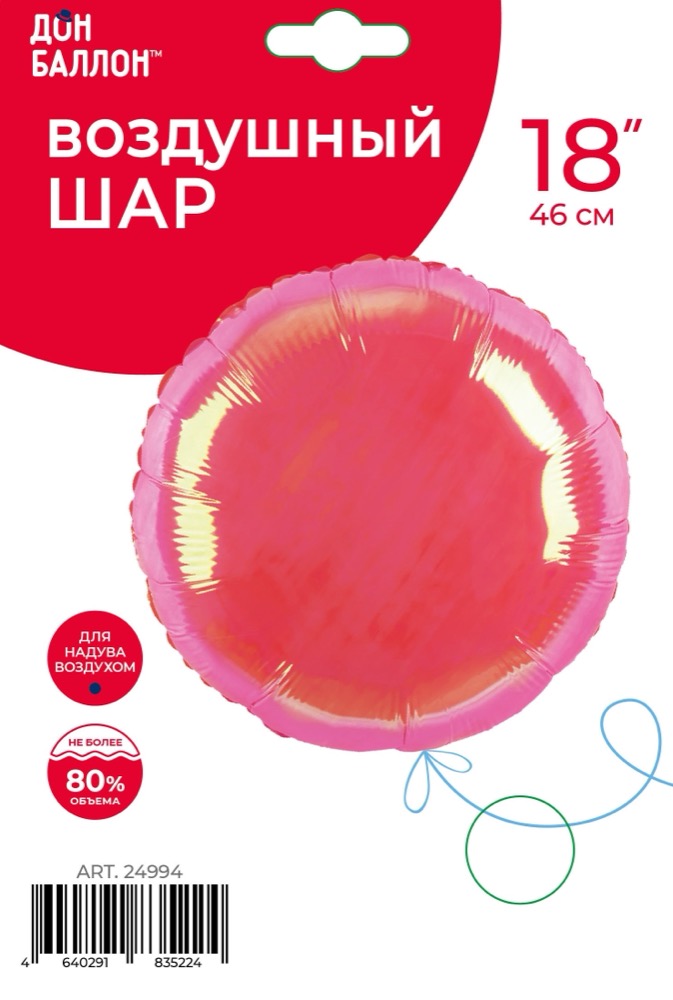 Falali (18''/46 см) Круг, (надув воздухом), Розовый, Хамелеон, 1 шт. в уп. 2