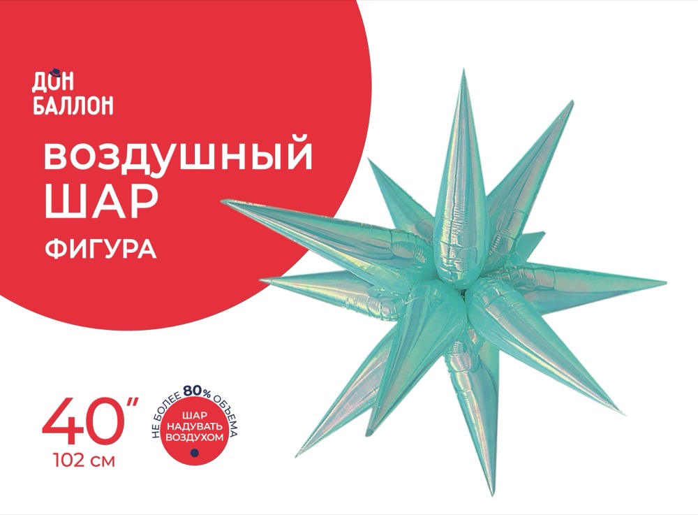 Falali 3D (40''/102 см) Звезда, Составная, Голубой, Хамелеон, 1 шт. в уп. 2