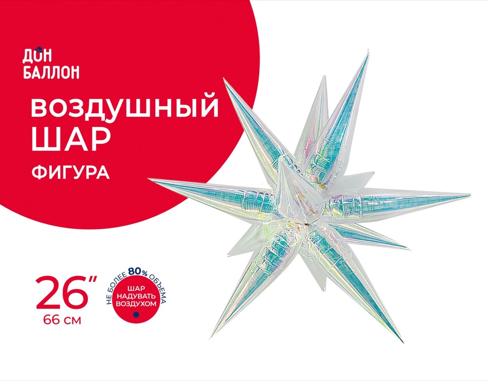 Falali 3D (26''/66 см) Звезда, Составная, Жемчужный, Хамелеон, 1 шт. в уп. 2