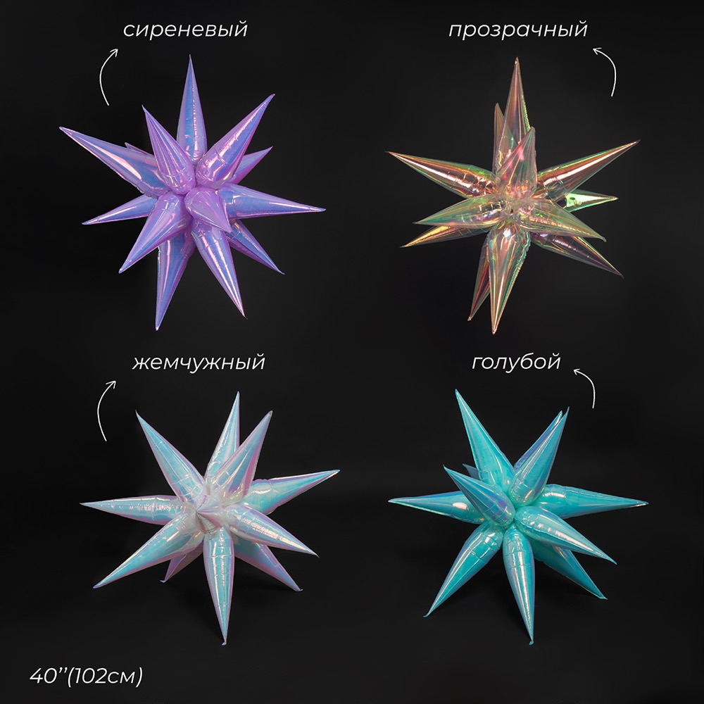 Falali 3D (40''/102 см) Звезда, Составная, Жемчужный, Хамелеон, 1 шт. в уп. 5