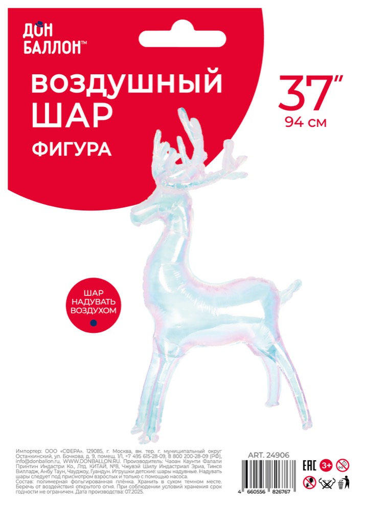 Falali (37''/94 см) Фигура 3D, Олень, Прозрачный, Хамелеон, 1 шт. в уп. 7