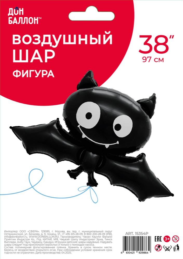 Falali (38''/97 см) Фигура, Летучая мышь, Черный, 1 шт. в уп. 2