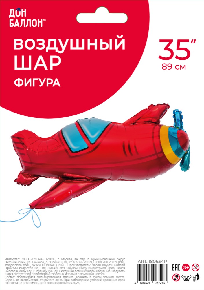 Falali (35''/89 см) Фигура, Самолет, Красный, 1 шт. в уп. 2