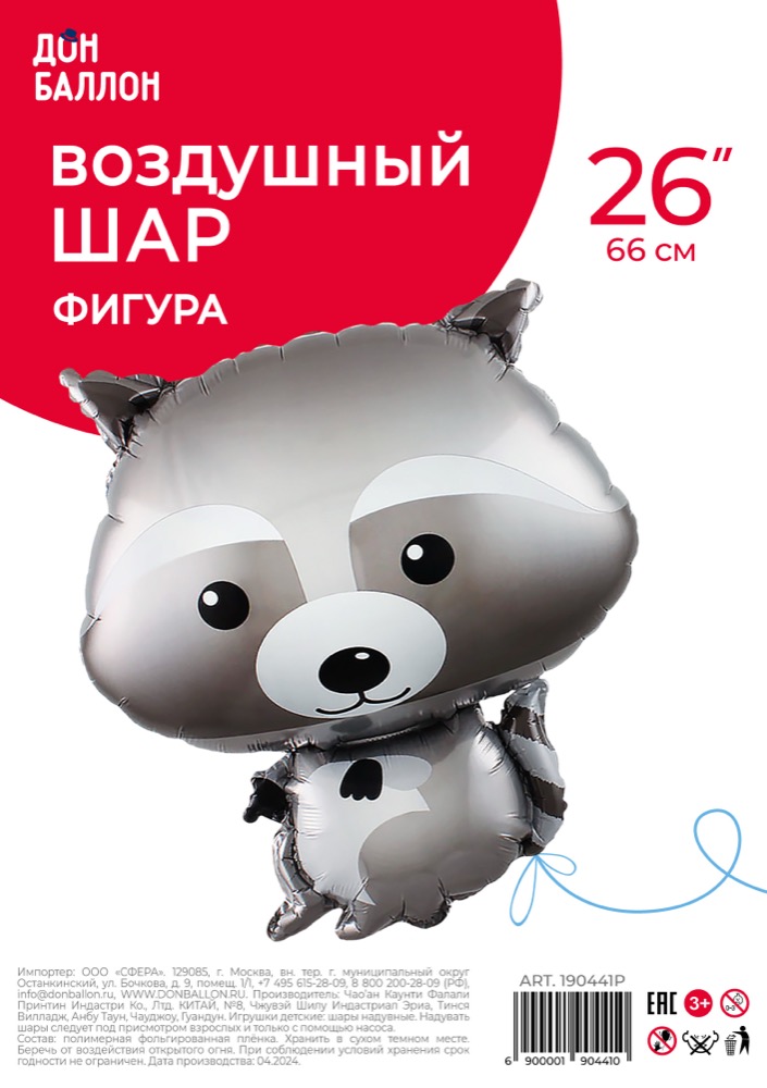 Falali (26''/66 см) Фигура, Лесной Енот, 1 шт. в уп. 2