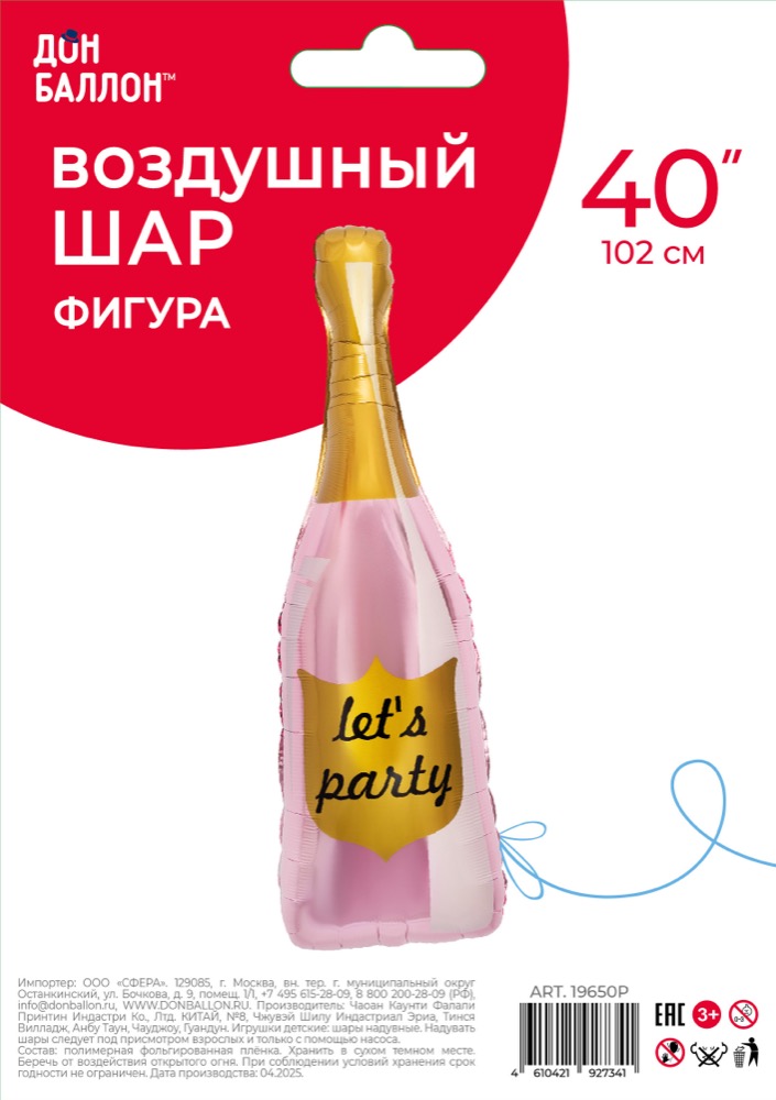 Falali (35''/89 см) Фигура, Бутылка Шампанское, Let`s Party, Розовый, 1 шт. в уп. 2