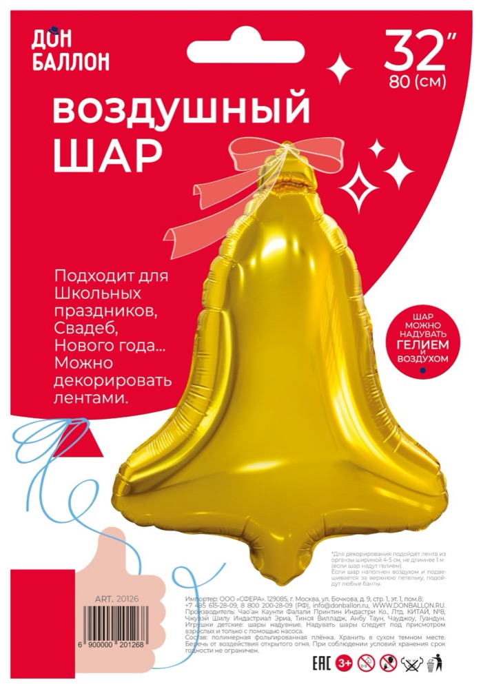 Falali (32''/81 см) Фигура, Колокольчик, Золото, 1 шт. в уп. 5
