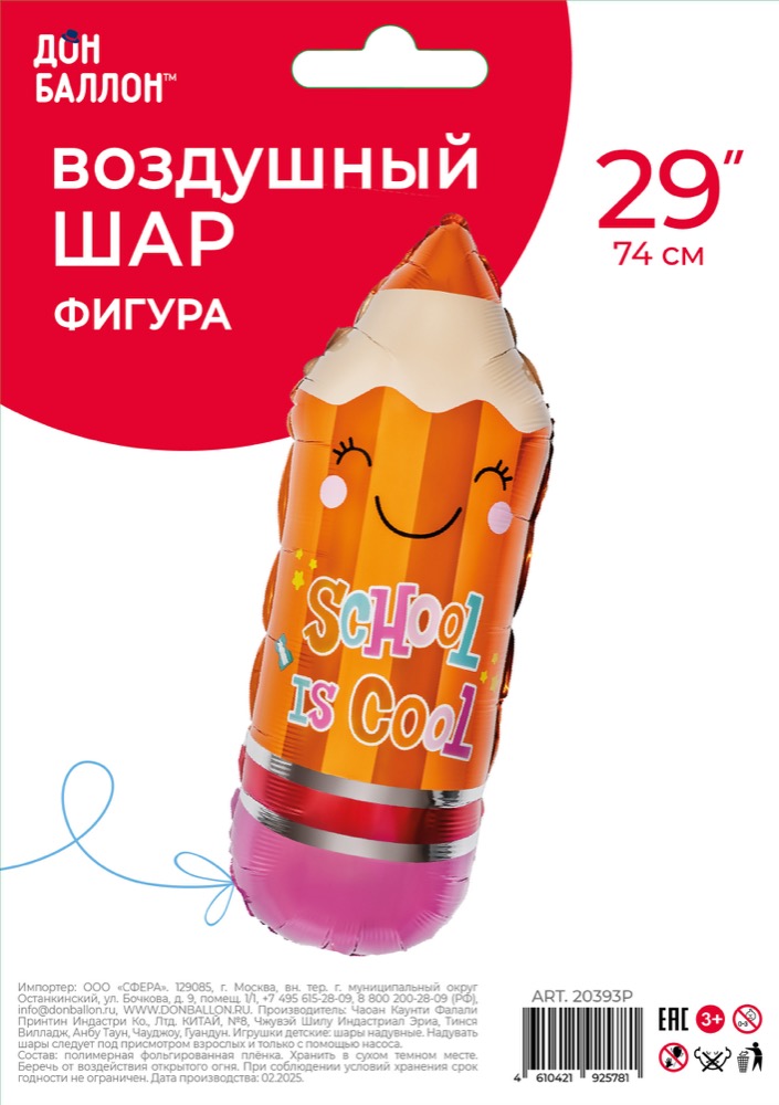 Falali (29''/74 см) Фигура, Школьный карандаш, Оранжевый, 1 шт. в уп. 2
