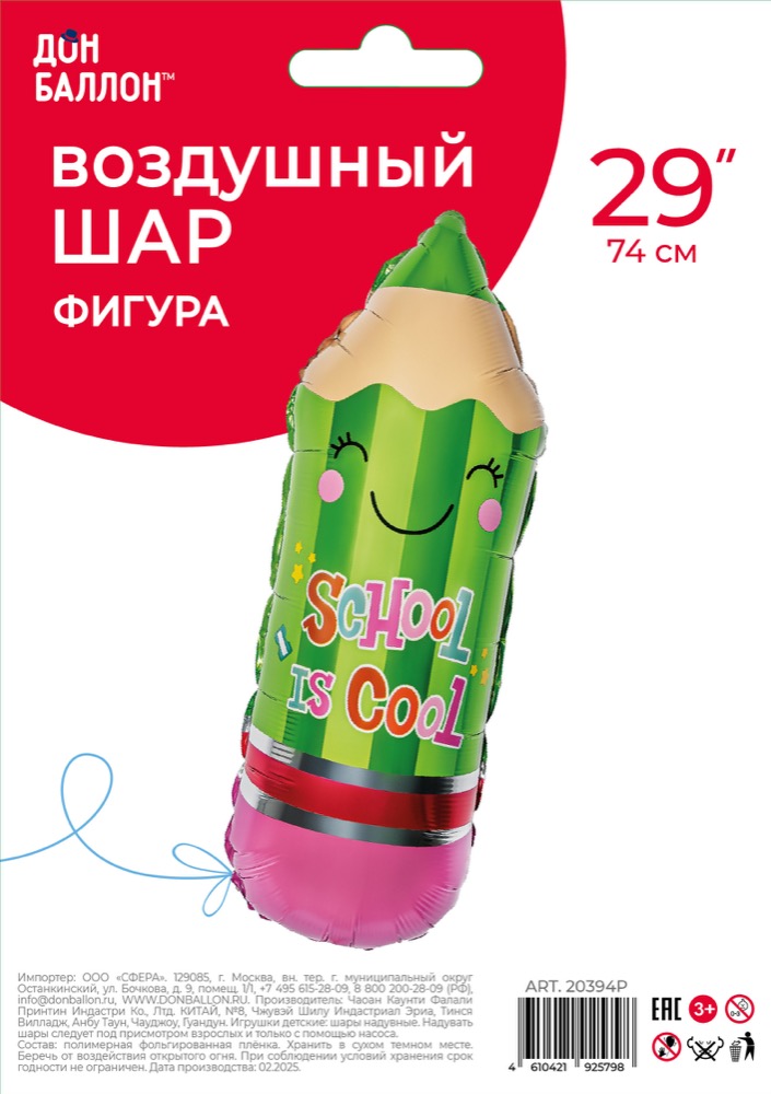 Falali (29''/74 см) Фигура, Школьный карандаш, Зеленый, 1 шт. в уп. 2