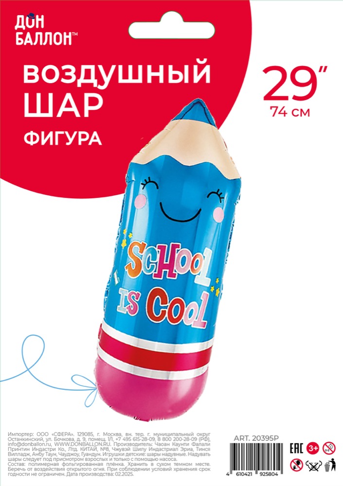 Falali (29''/74 см) Фигура, Школьный карандаш, Синий, 1 шт. в уп. 2