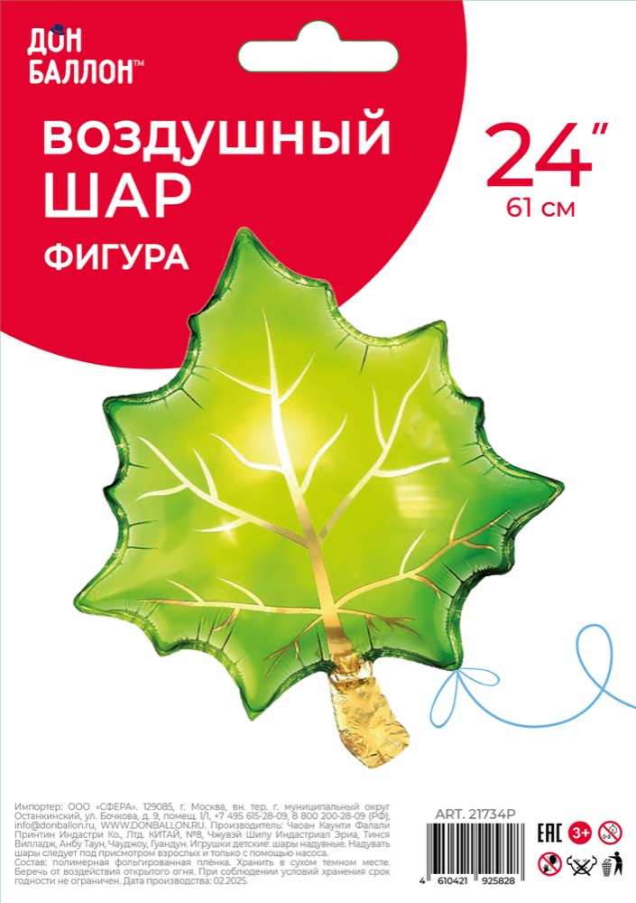 Falali (24''/61 см) Фигура, Кленовый лист, Зеленый, 1 шт. в уп. 6