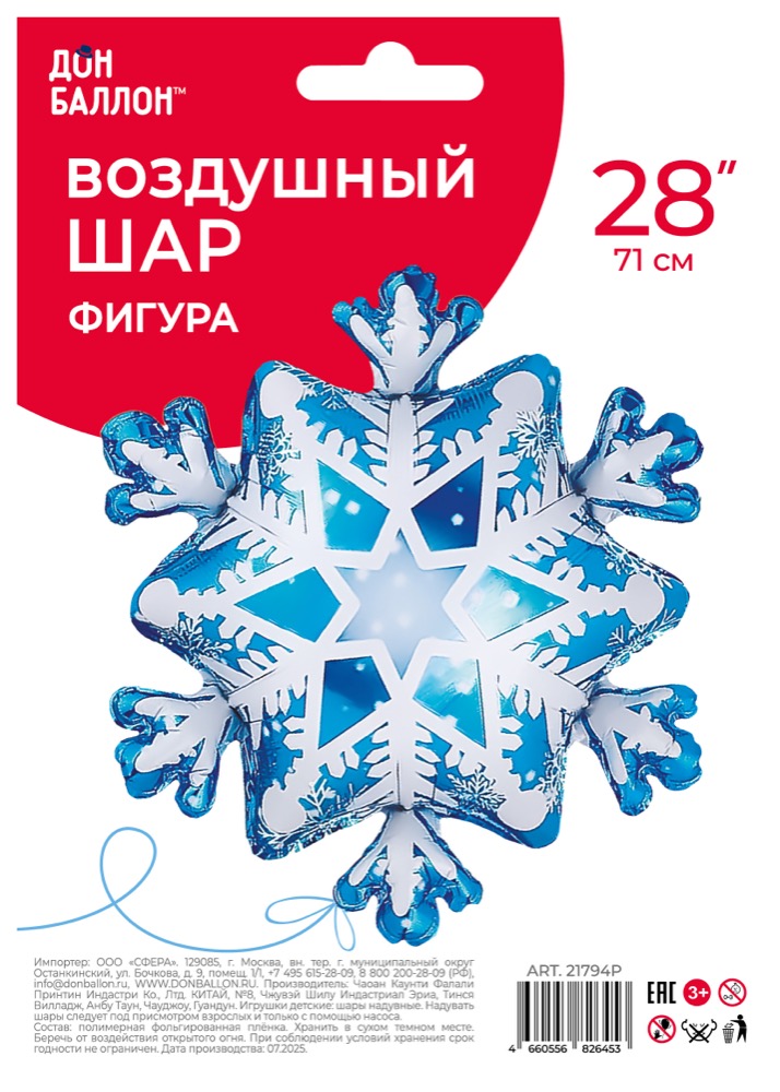 Falali (28''/71 см) Фигура, Снежинка, Голубой/Белый, 1 шт. в уп. 2