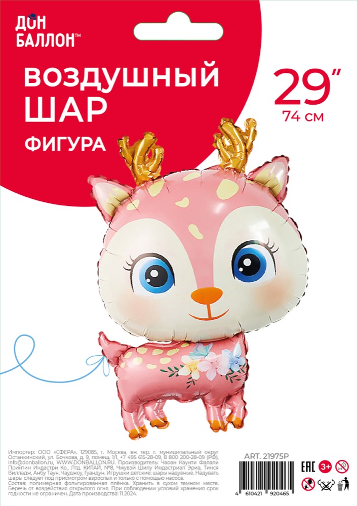 Falali (29''/74 см) Фигура, Олененок, Розовый, 1 шт. в уп. 6