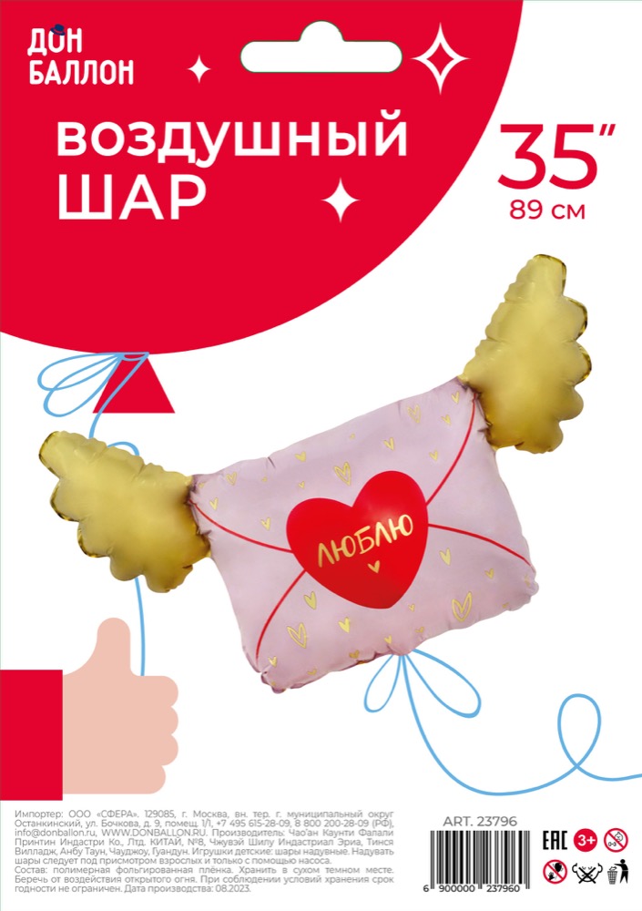 Falali (35''/89 см) Фигура, Люблю, Письмо Валентинка, 1 шт. в уп. 4