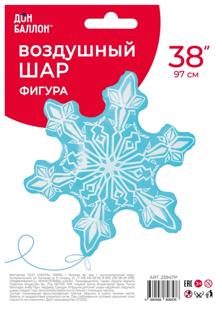 Falali (38''/97 см) Фигура, Снежинка, Голубой, 1 шт. в уп. 2