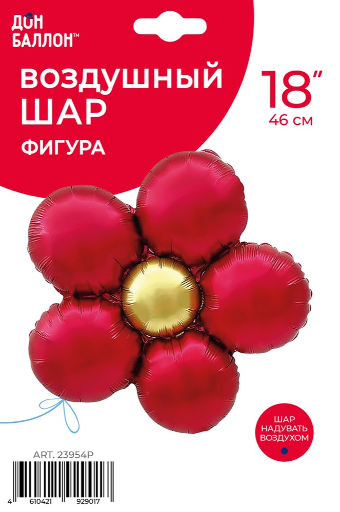 Falali (18''/46 см) Цветок, Ромашка (надув воздухом), Красный, Сатин, 1 шт. в уп. 5