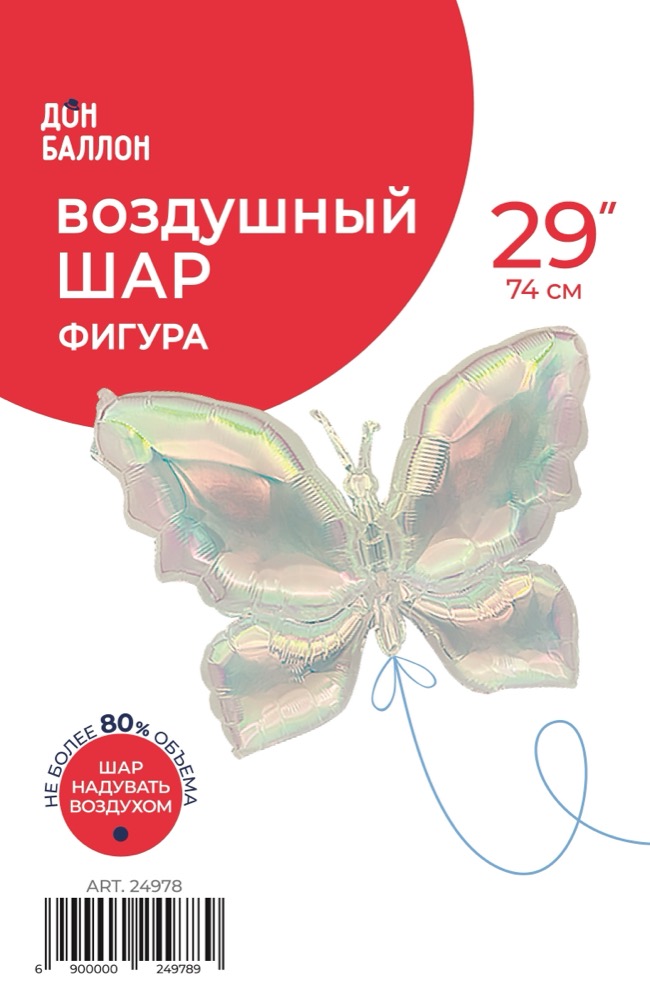 Falali (26''/66 см) Фигура, Бабочка (надув воздухом), Прозрачный, Хамелеон, 1 шт. в уп. 3