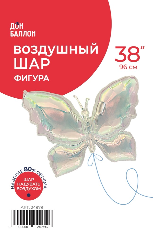 Falali (38''/97 см) Фигура, Бабочка (надув воздухом), Прозрачный, Хамелеон, 1 шт. в уп. 3