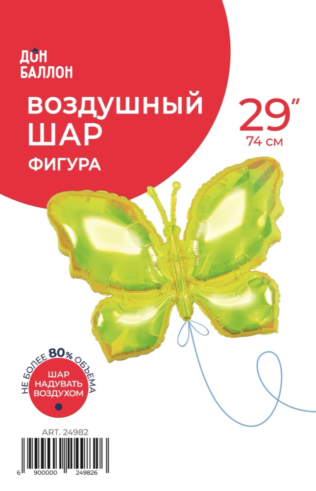 Falali (26''/66 см) Фигура, Бабочка (надув воздухом), Желтый, Хамелеон, 1 шт. в уп. 3