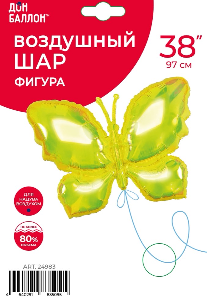 Falali (38''/97 см) Фигура, Бабочка (надув воздухом), Желтый, Хамелеон, 1 шт. в уп. 3