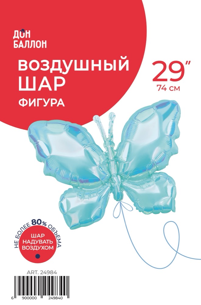 Falali (26''/66 см) Фигура, Бабочка (надув воздухом), Голубой, Хамелеон, 1 шт. в уп. 3